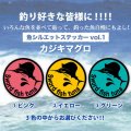 カジキマグロステッカー