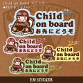 Child on board ステッカー★BOYドライバー