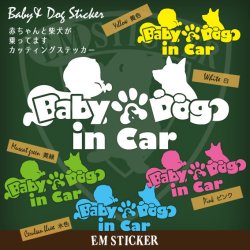 画像1: Baby & Dog in Carステッカー（柴犬）