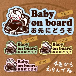 画像1: Baby on board ベイビードライバー