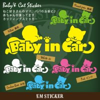 Baby in Carステッカー with Cat