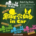 Baby & Dog in Carステッカー（ボストンテリア）