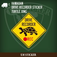 ドライブレコーダー録画中ステッカー “ハワイ道路標識TURTLE XING” 