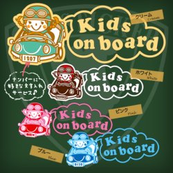 画像1: オリジナル文字入れ★Kids on boardステッカー　キッズドライバー（女の子用）