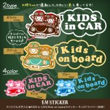 オリジナル文字入れ★KIDS in CAR/Kids on boardステッカー キッズドライバー（姉弟）