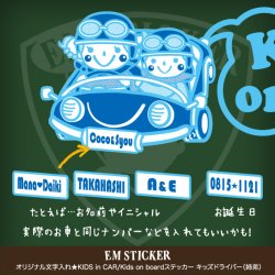 画像2: オリジナル文字入れ★KIDS in CAR/Kids on boardステッカー キッズドライバー（姉弟）