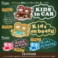 オリジナル文字入れ★KIDS in CAR/Kids on boardステッカー キッズドライバー（兄妹）
