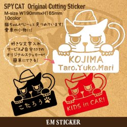 画像1: オリジナル猫カッティングステッカー 〜SPY★ CAT〜【オリジナル文字入れ無料】Mサイズ