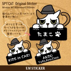画像1: オリジナル猫ステッカー 〜SPY★ CAT〜【オリジナル文字入れ無料】Mサイズ