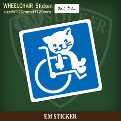 画像1: かわいいネコさんの車椅子ステッカー