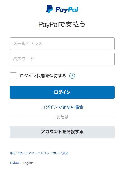使い方 ペイパル PayPal（ペイパル）から届いた1,000円（500円）クーポンの使い方【失敗談も】