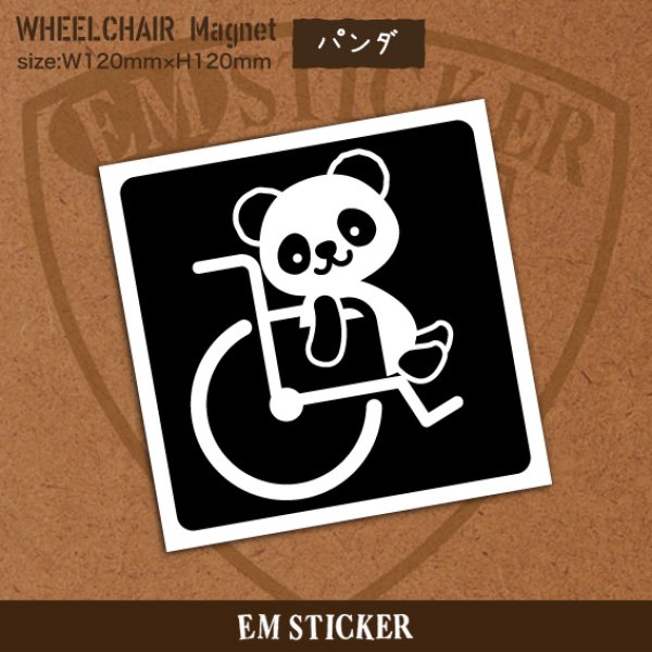 画像1: パンダの車椅子マークマグネット (1)