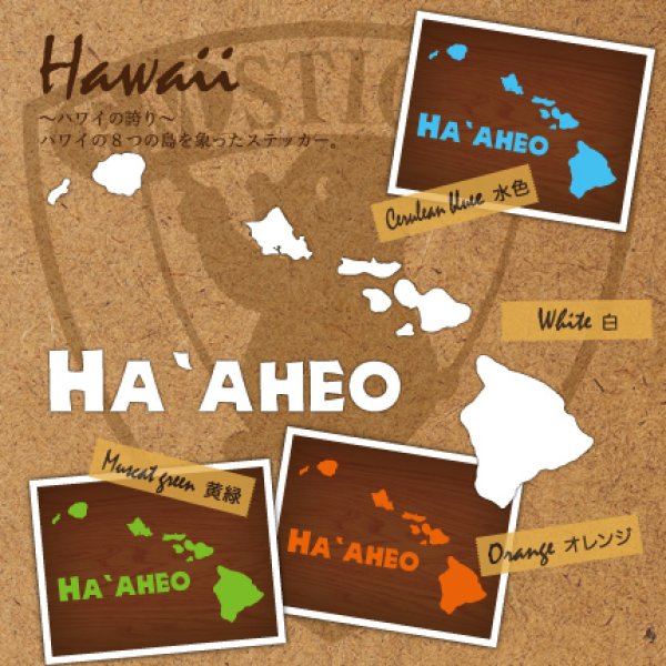 画像1: ハワイアンカッティングステッカー“Ha`aheo O Hawai`i-B” (1)