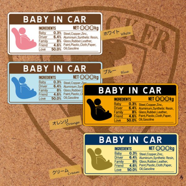 画像1: BABY IN CARステッカー  INGREDIENTS (1)