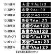 画像3: 切り文字カッティングステッカー900（メタリック色）【宅急便発送のみ】 (3)