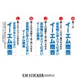 画像7: 切り文字カッティングステッカー900（メタリック色）【宅急便発送のみ】 (7)