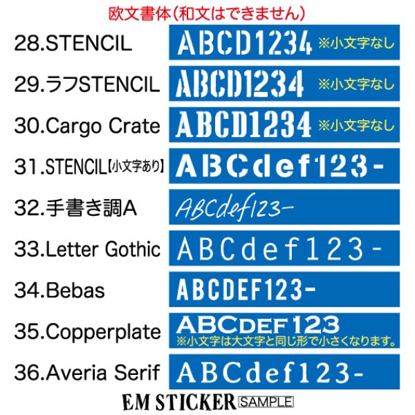画像5: 切り文字カッティングステッカー900（メタリック色）【宅急便発送のみ】 (5)