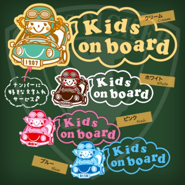 画像1: オリジナル文字入れ★Kids on boardステッカー　キッズドライバー（女の子用） (1)