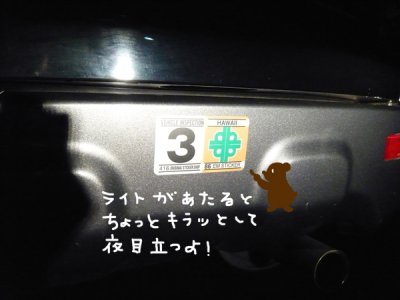 画像2: ハワイの車検レプリカオリジナル文字入れステッカー