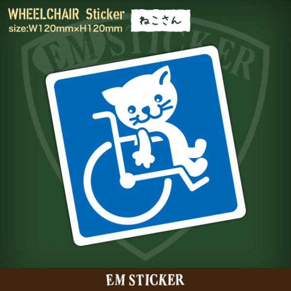 画像1: かわいいネコさんの車椅子ステッカー (1)