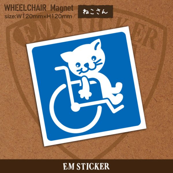 画像1: かわいいネコさんの車椅子マークマグネット (1)